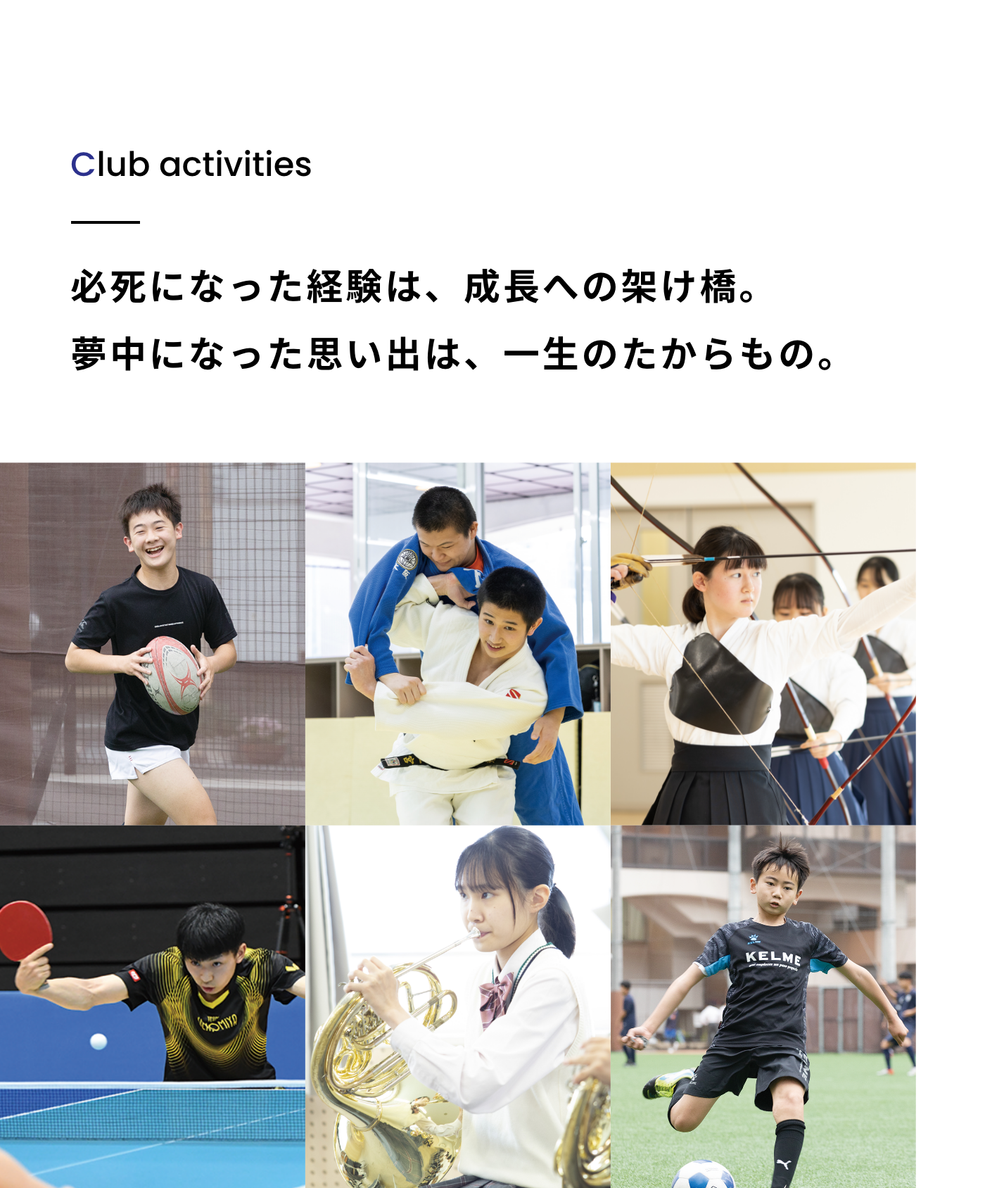 クラブニュース