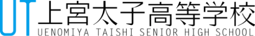 ロゴ：上宮太子高校