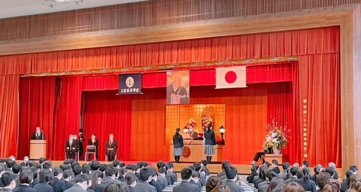 卒業証書授与式