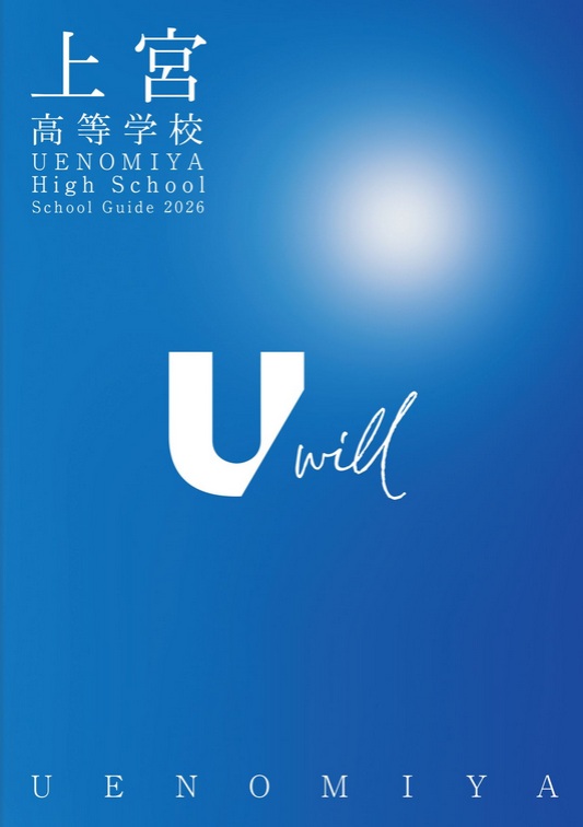 上宮学園ニュース