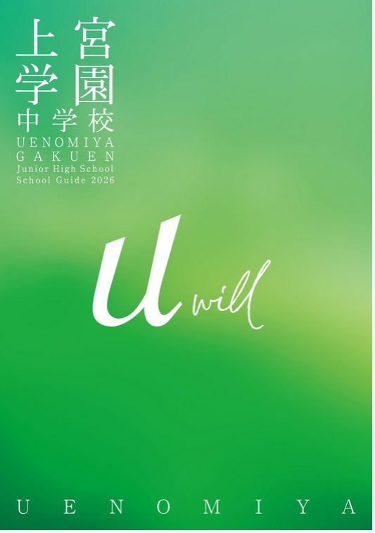 上宮学園ニュース