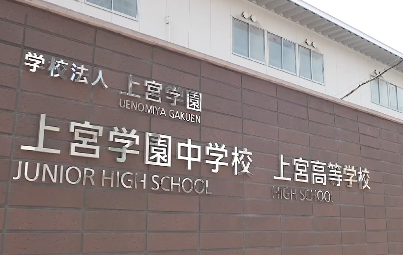 Project U 特設site 上宮学園中学校・上宮高等学校 UENOMIYA Project U 特設site 上宮学園中学校・上宮高等学校 UENOMIYA