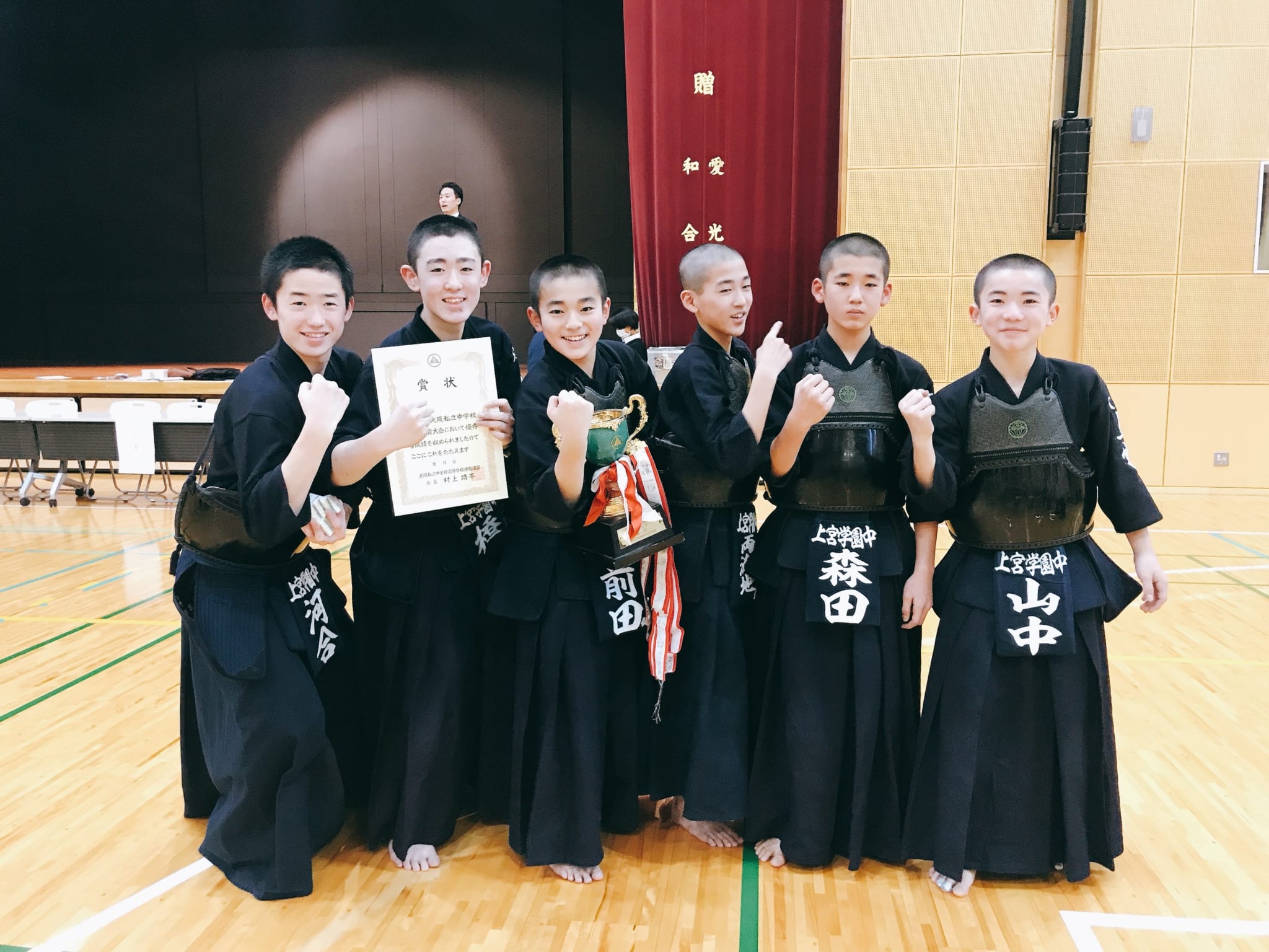 第22回私学大会 中学剣道部 UENOMIYA 上宮学園中学校・上宮高等学校