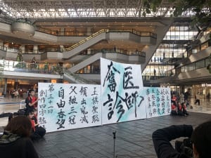 創作四字熟語 書道パフォーマンス部 Uenomiya 上宮学園中学校 上宮高等学校